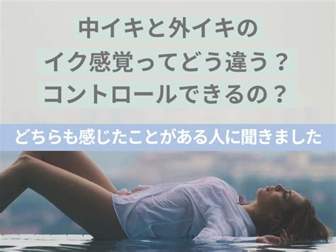 セックス イク 感覚|女性のイク感覚7選！イク瞬間ってどんな感じなの？ .